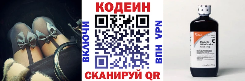 Кодеиновый сироп Lean Purple Drank Юрьевец