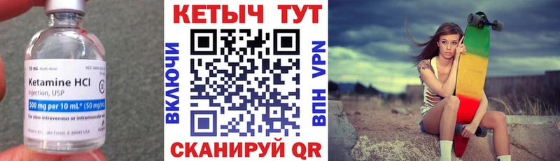 Кетамин VHQ Юрьевец